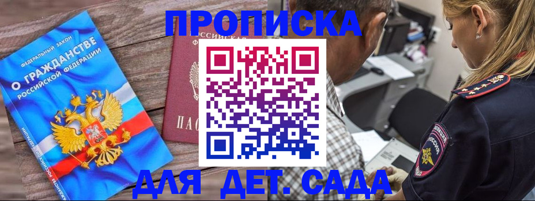 прописка паспорт в Туапсе