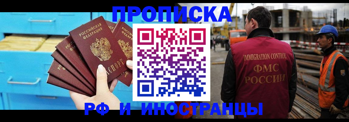 временная регистрация в квартире в Туапсе