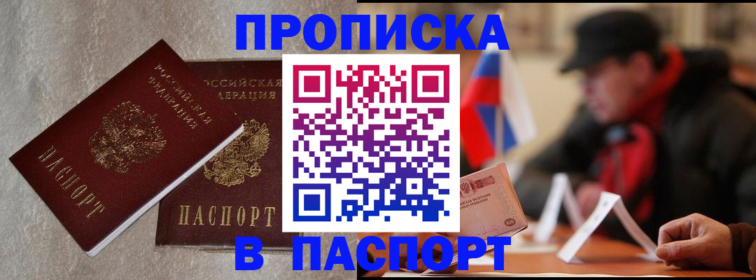 регистрация в Туапсе