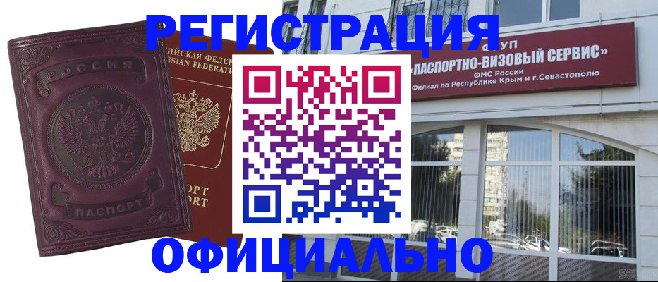 найти адрес прописки в Туапсе