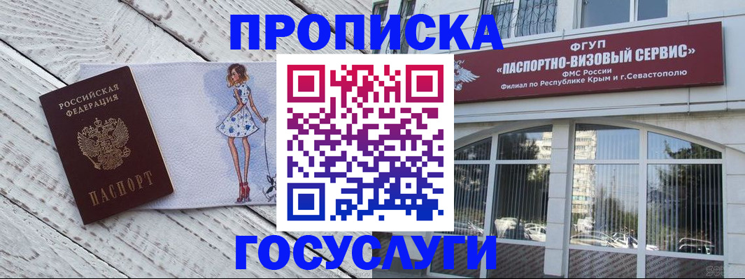временная регистрация гарантия в Туапсе