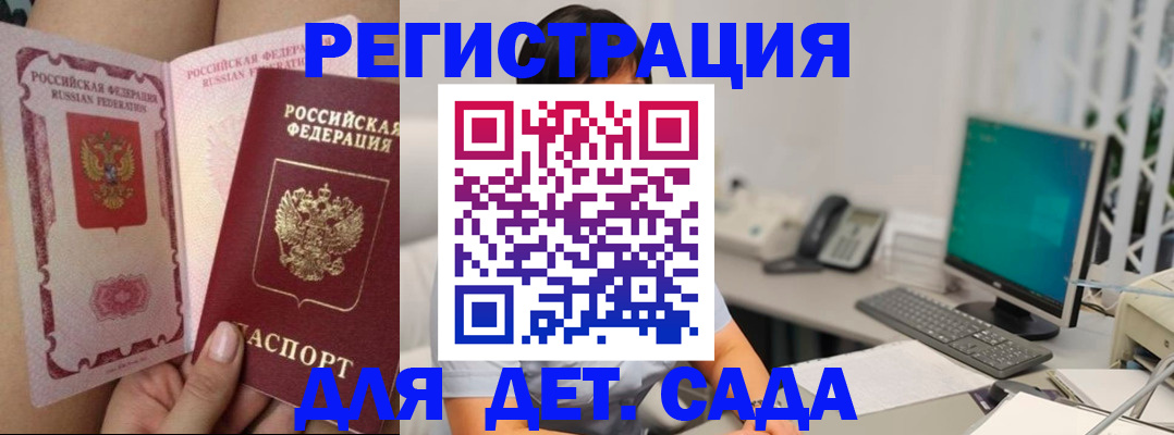 временная регистрация для всех в Туапсе