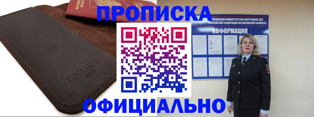 миграционный учет в Туапсе