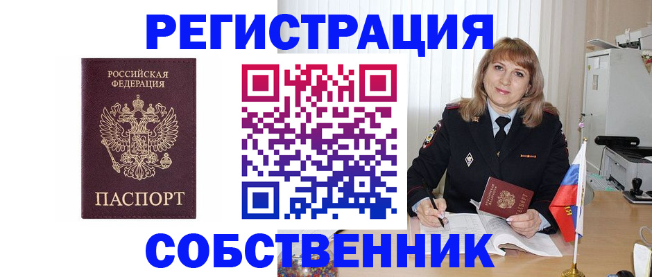 прописка поиск в Туапсе