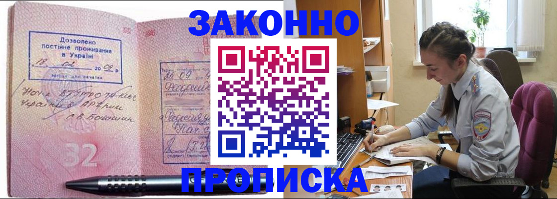 временная регистрация госуслуги в Туапсе