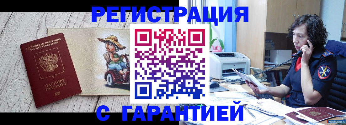 регистрация для школы в Туапсе