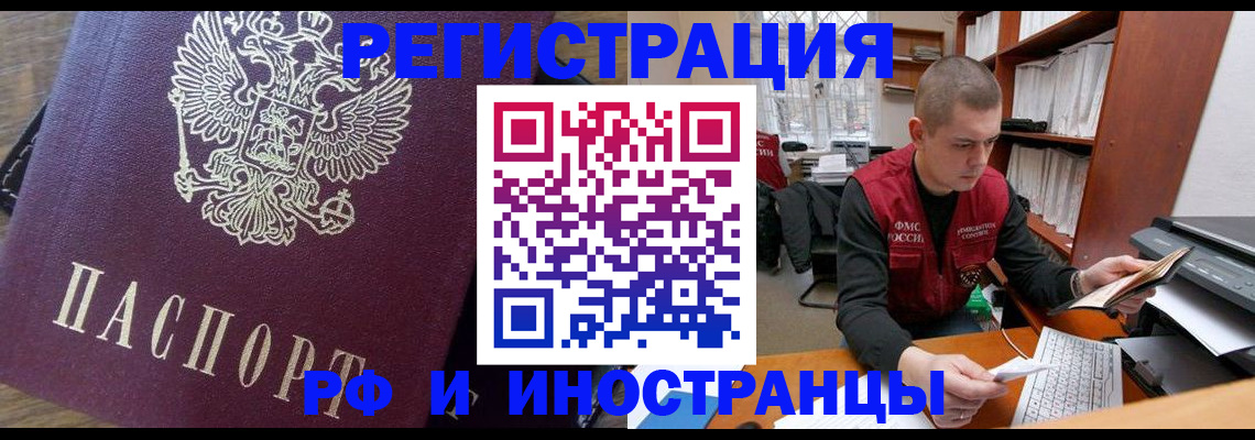 прописка для военкомата в Туапсе